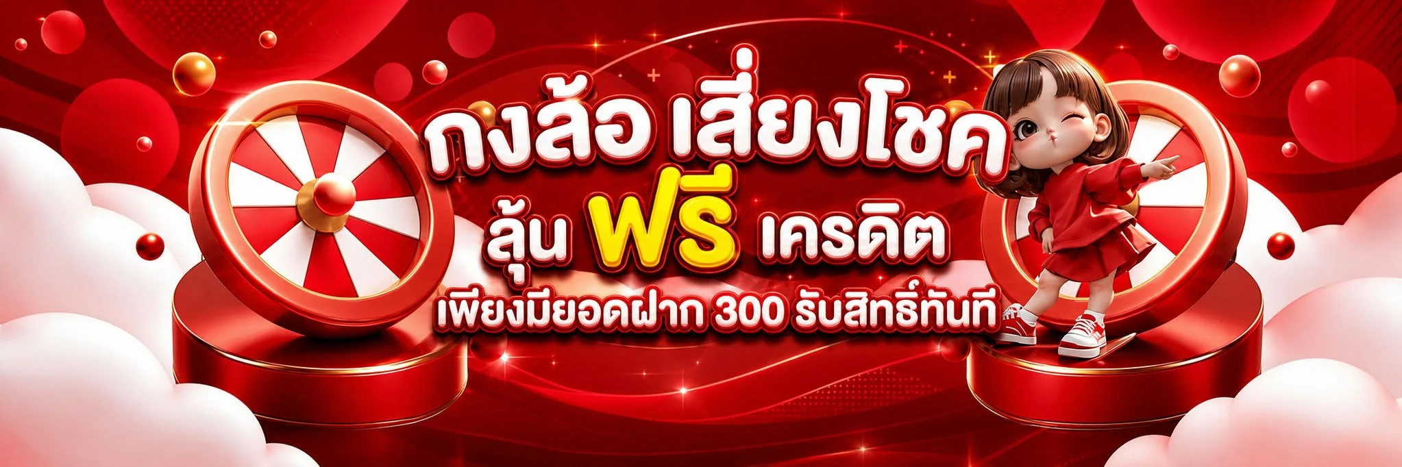 MUNGKORN88 มังกร88 เว็บตรงคาสิโนออนไลน์ โปรโมชั่นต้อนรับสมาชิกใหม่
