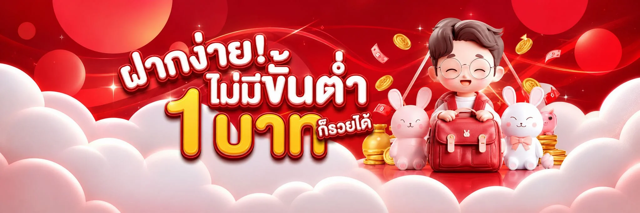 ฝากถอนออโต้ไม่มีขั้นต่ำ MUNGKORN88 ทำรายการภายใน 30 วินาที