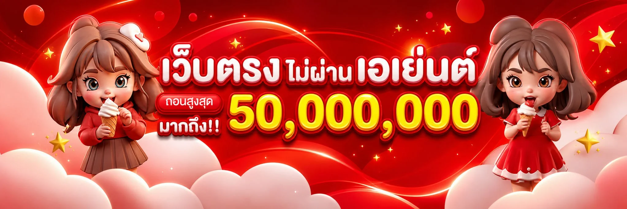 วิธีสมัคร MUNGKORN88 มังกร88 สมาชิกใหม่รับโบนัสทันที